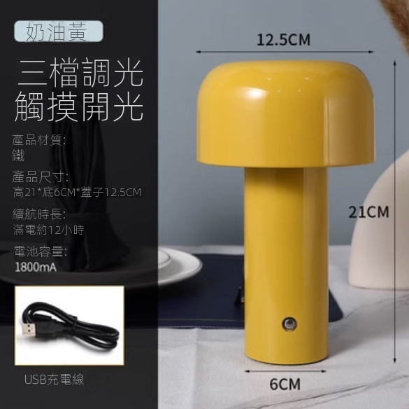Popular simple night light (three levels of dimming - cream yellow)