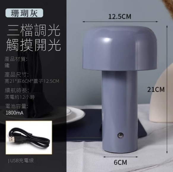 Popular simple night light (three levels of dimming - coral gray)