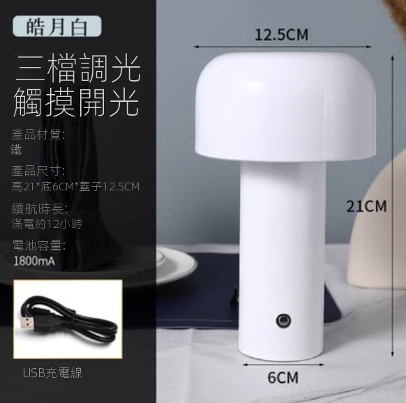 Hot style simple night light (three levels of dimming-Haoyue White)