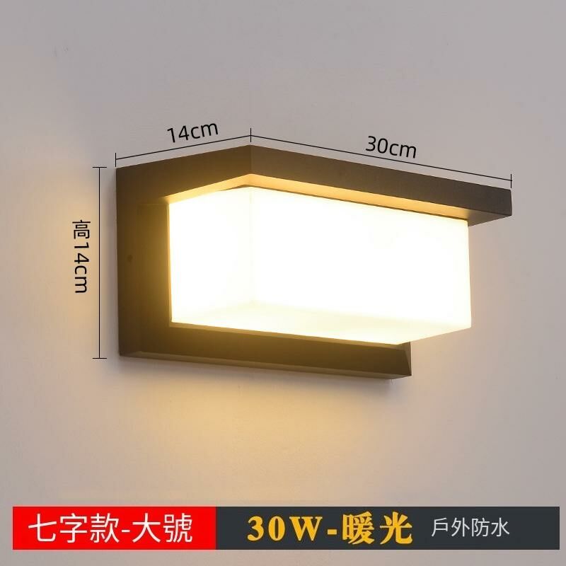 爆款極簡感應壁燈牆燈(七字款-大號30W）