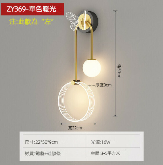 爆款簡約臥室床頭壁燈（B款黑金左款）（暖光）