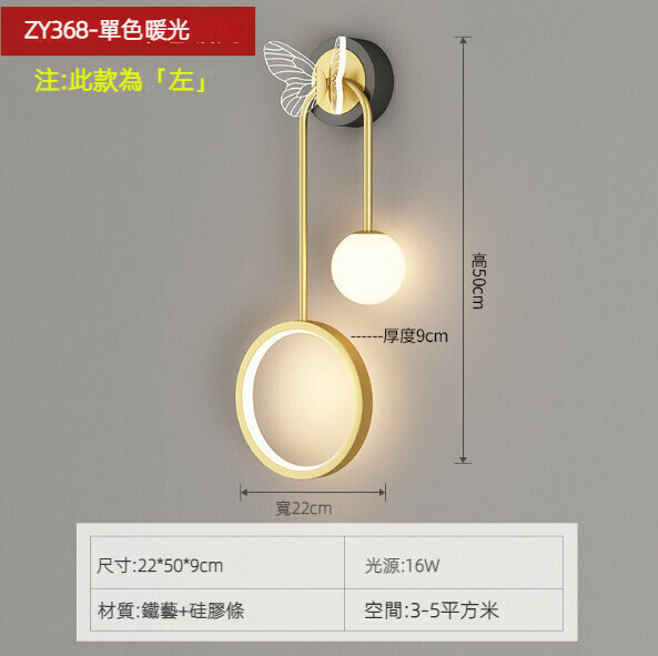 爆款簡約臥室床頭壁燈（A款黑金左款）（暖光）
