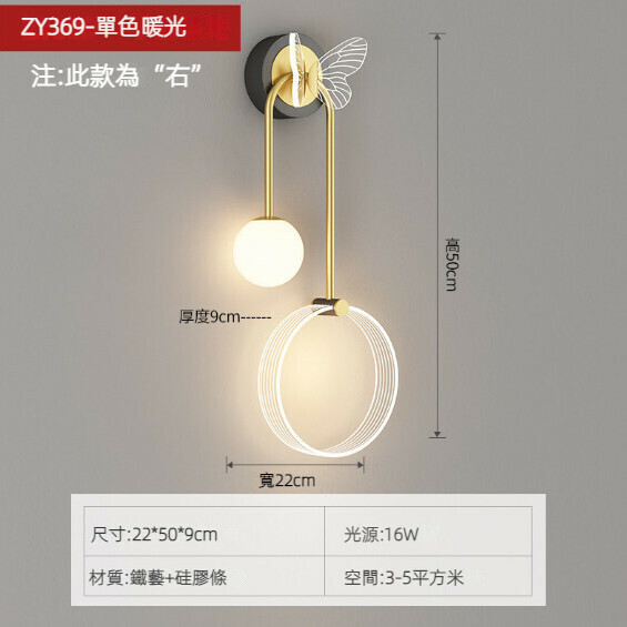 爆款簡約臥室床頭壁燈（B款黑金右款）（暖光）