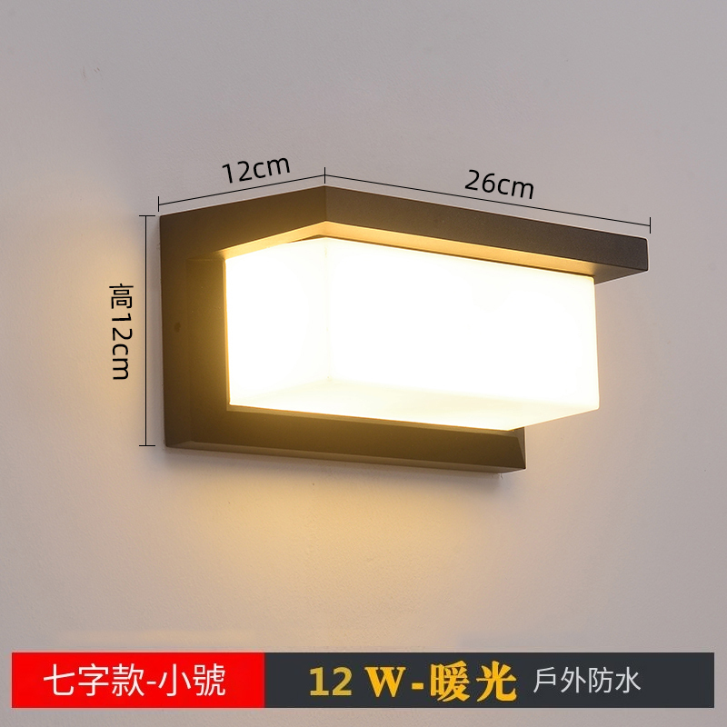 爆款極簡感應壁燈牆燈(七字款-小號12W）