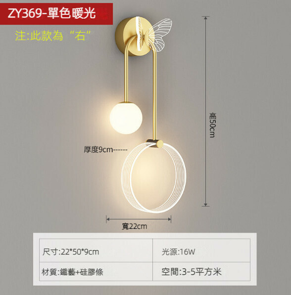 爆款簡約臥室床頭壁燈（B款金色右款）（暖光）