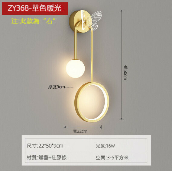 爆款簡約臥室床頭壁燈（A款金色右款）（暖光）