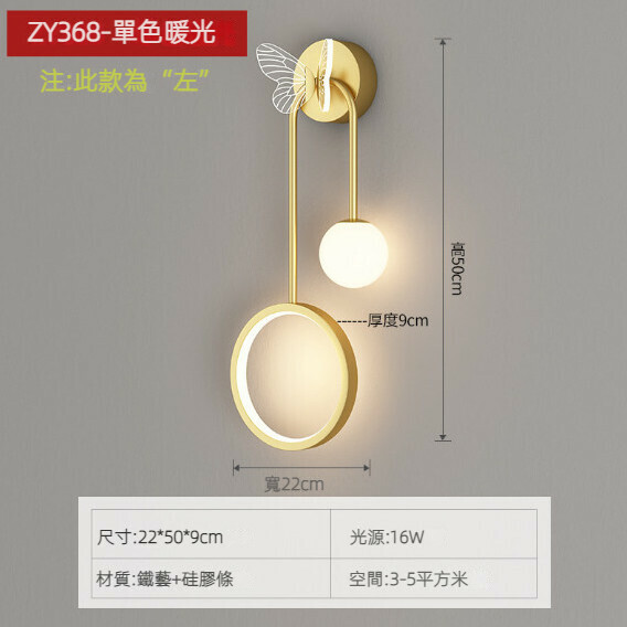 爆款簡約臥室床頭壁燈（A款金色左款）（暖光）