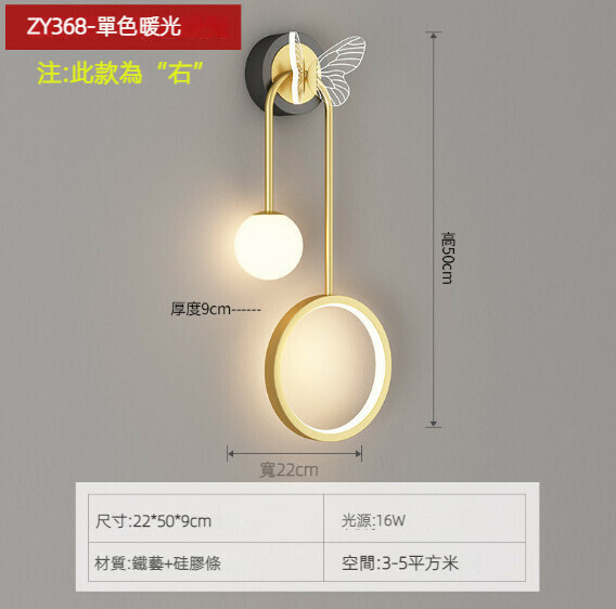 爆款簡約臥室床頭壁燈（A款黑金右款）（暖光）