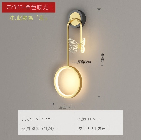 爆款簡約臥室床頭壁燈（左款）（暖光）