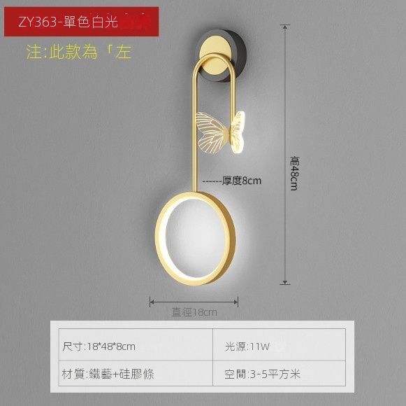 爆款簡約臥室床頭壁燈（左款）（白光）