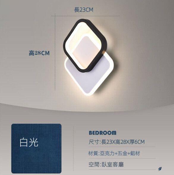 爆款背景牆走廊壁燈（方型款）（白光）