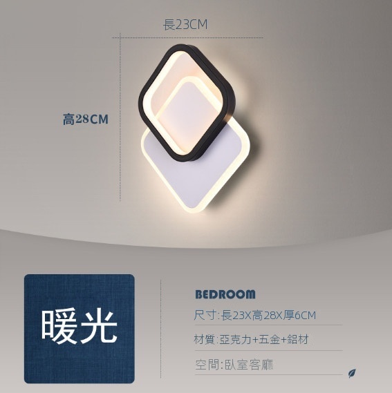 爆款背景牆走廊壁燈（方型款）（暖光）