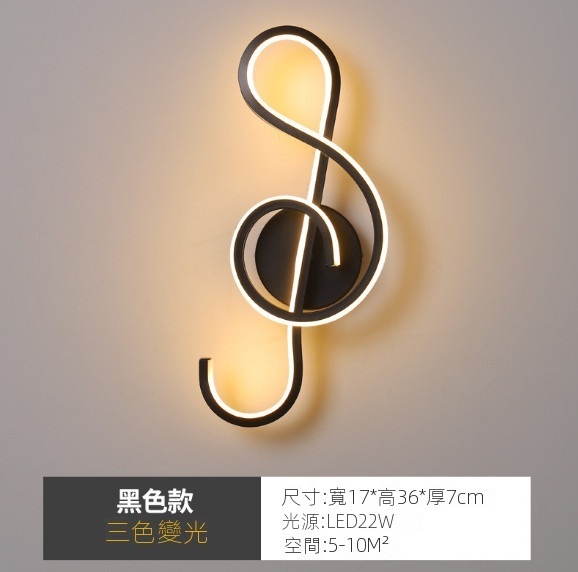 爆款簡約臥室床頭壁燈（黑色）（三色變光）