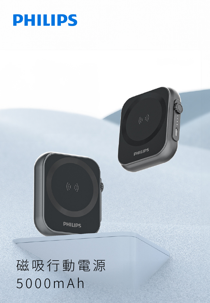 【Widelife】飛利浦 無線充電三合一 口袋行動電源｜DLP2556Q