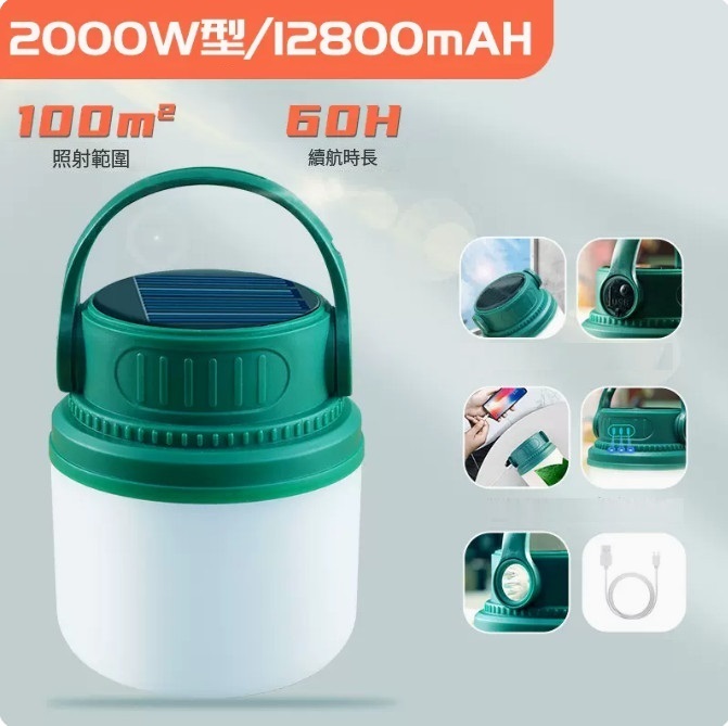 爆款太陽能充電燈（2000W型60H續航+無極調光）