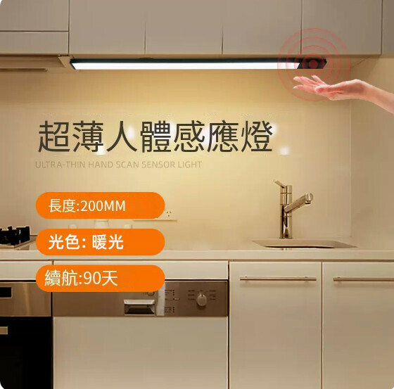 New multifunctional induction light (20cm induction warm light + always on - 90 days battery life)