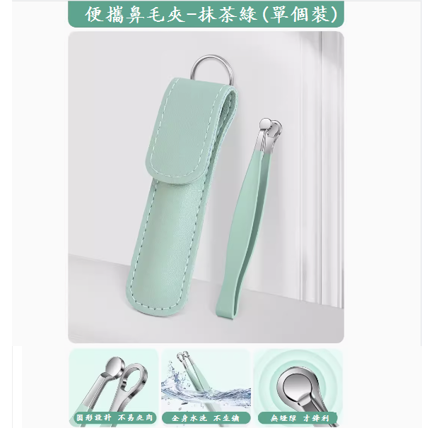 新款剪鼻毛神器(新型鼻毛修剪器【檸檬綠】)