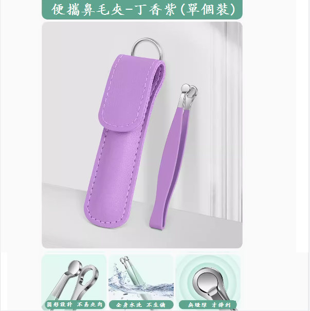 新款剪鼻毛神器(新型鼻毛修剪器【香芋紫】)