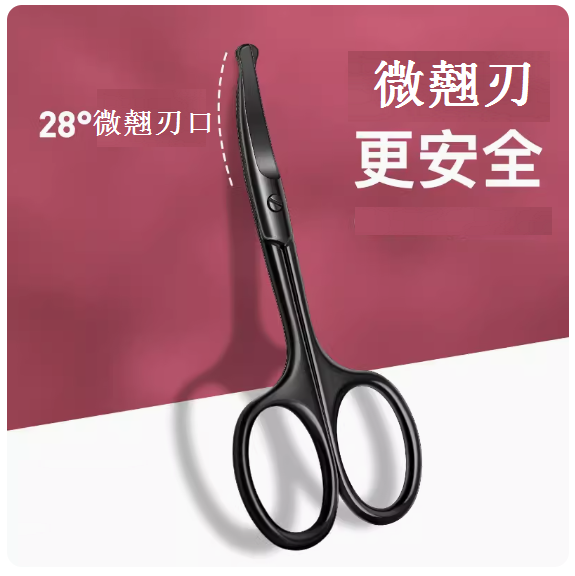 新款剪鼻毛神器(28º微翹剪刃【黑色】)