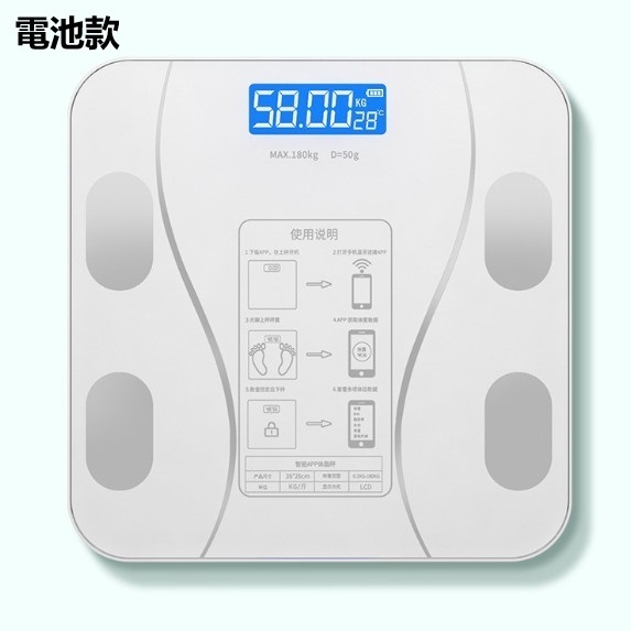 New model of human body electronic scale (arc ice crystal white 26*26CM [battery model])