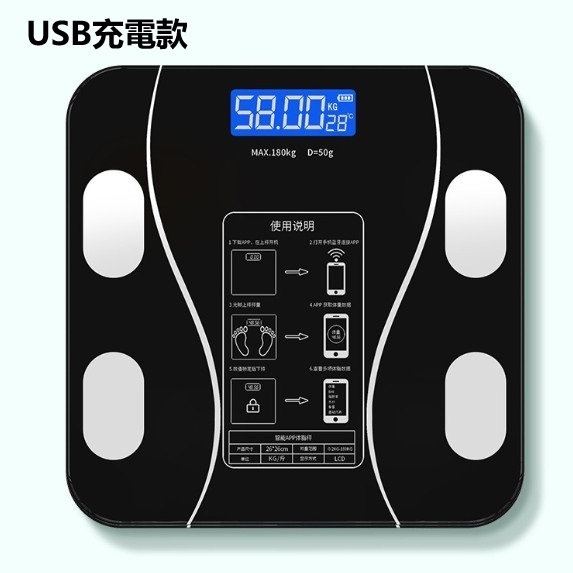 New electronic human body scale (curved piano black 26*26CM [USB charging model])