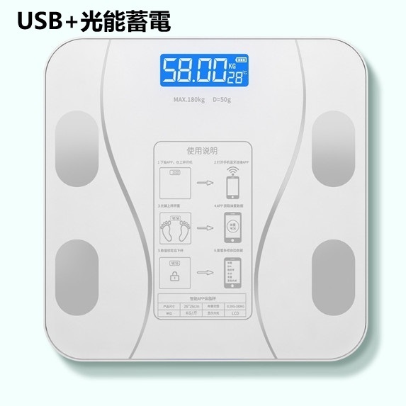 New type of human body electronic scale (curved ice crystal white 26*26CM [USB + light energy storage])