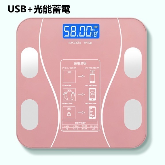 New type of electronic human body scale (curved rose gold 26*26CM [USB + light energy storage])