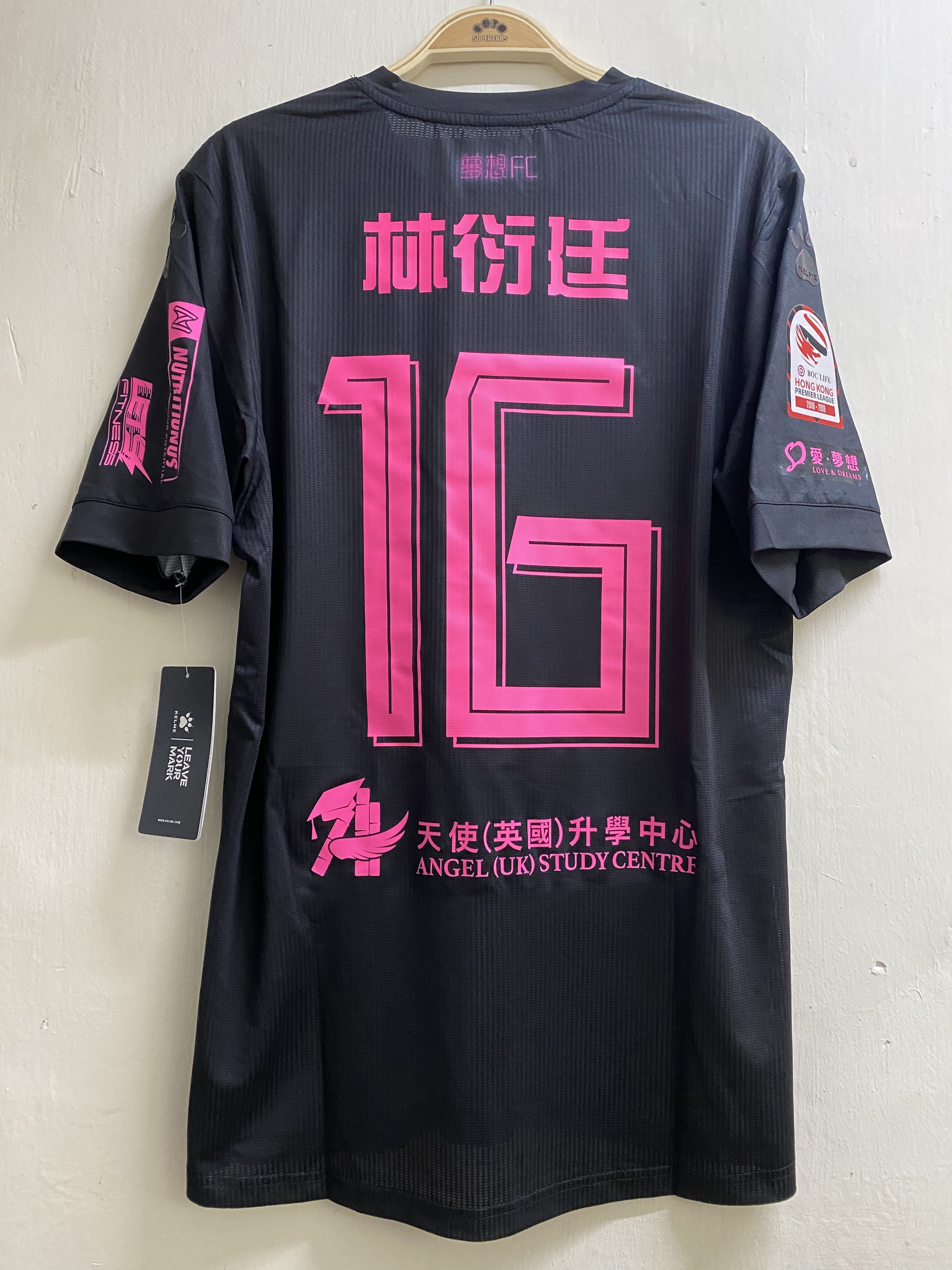 18-19夢想FC作客球衣