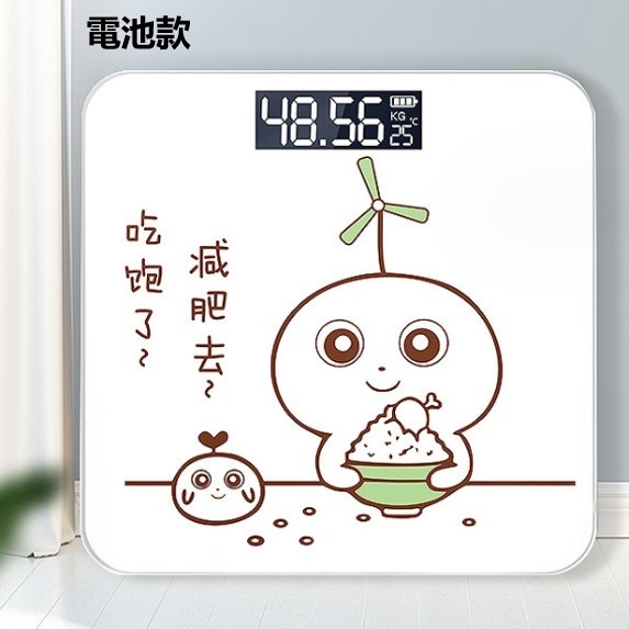 New type of human body electronic scale (26*26CM full [battery version])