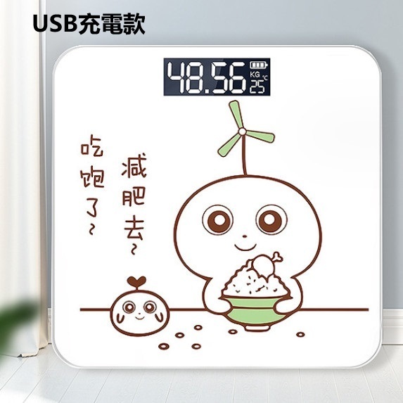 New electronic human body scale (26*26CM full [USB rechargeable version])