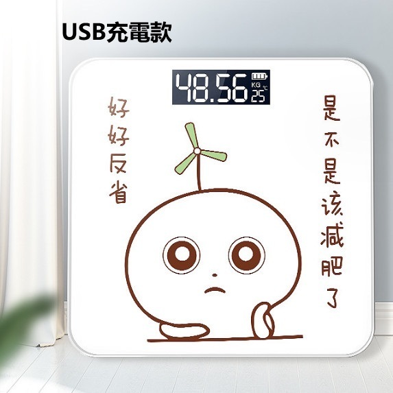 New type of human body electronic scale (26*26CM introspection [USB charging model])