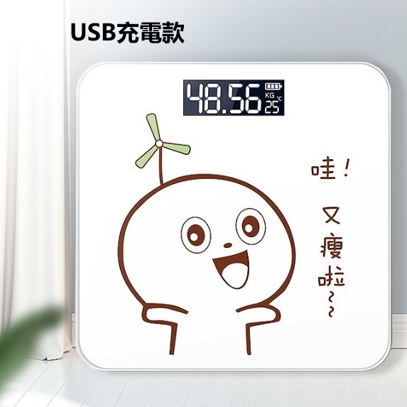 New electronic body scale (26*26CM and slimmer [USB charging model])