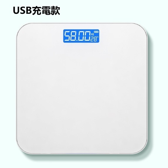 新款人體電子磅（冰晶白26*26CM【USB充電款】）