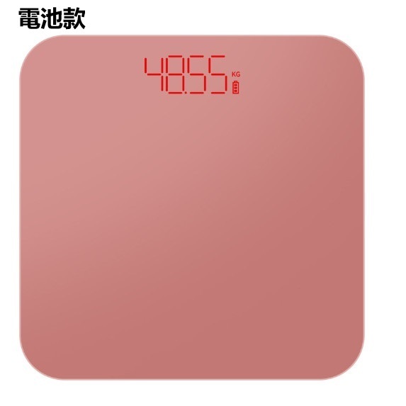 新款人體電子磅（26*26cm粉色【LED紅燈】電池款）