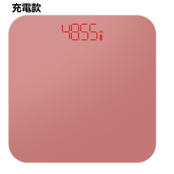 新款人體電子磅（26*26cm粉色【LED紅燈】充電款）