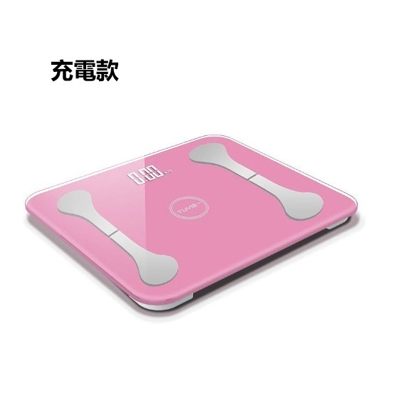 新款人體電子磅（粉色【充電款】）