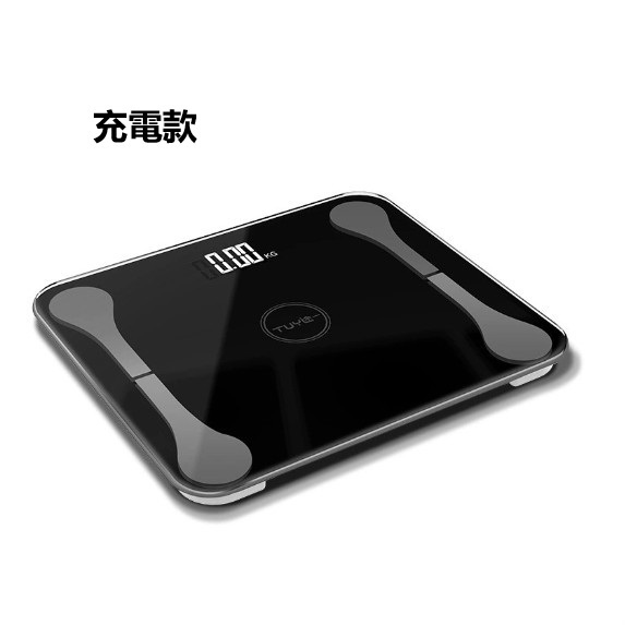 新款人體電子磅（黑色【充電款】）