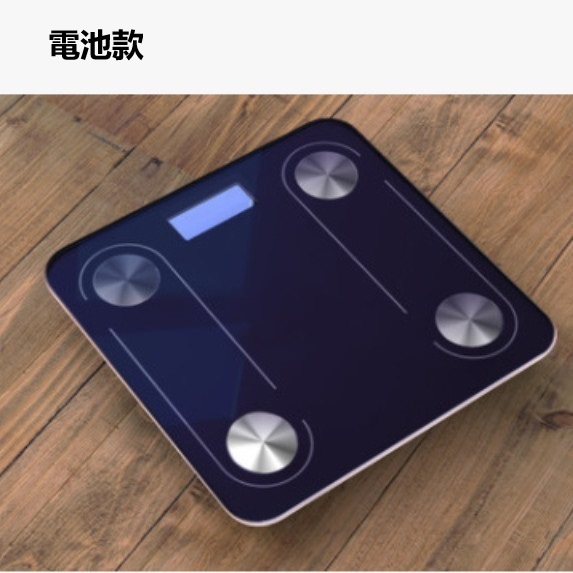 新款人體電子磅（9003寶石藍【電池款】）