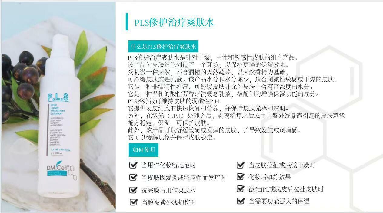 UC09 韓國🇰🇷制造 Dm cell修護治療爽膚水100ml    原價$399       炸彈價 $158