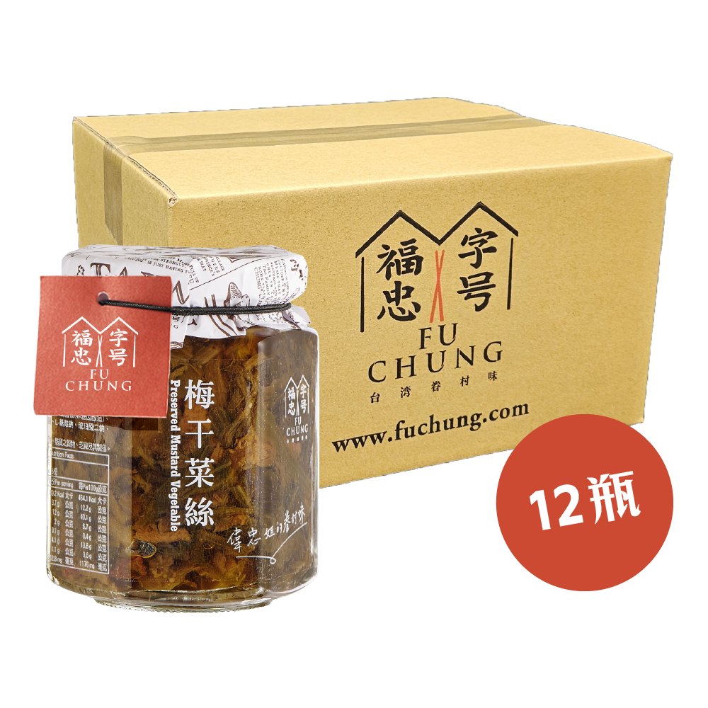 福忠字號-梅干菜絲(1箱/12瓶)(純素)