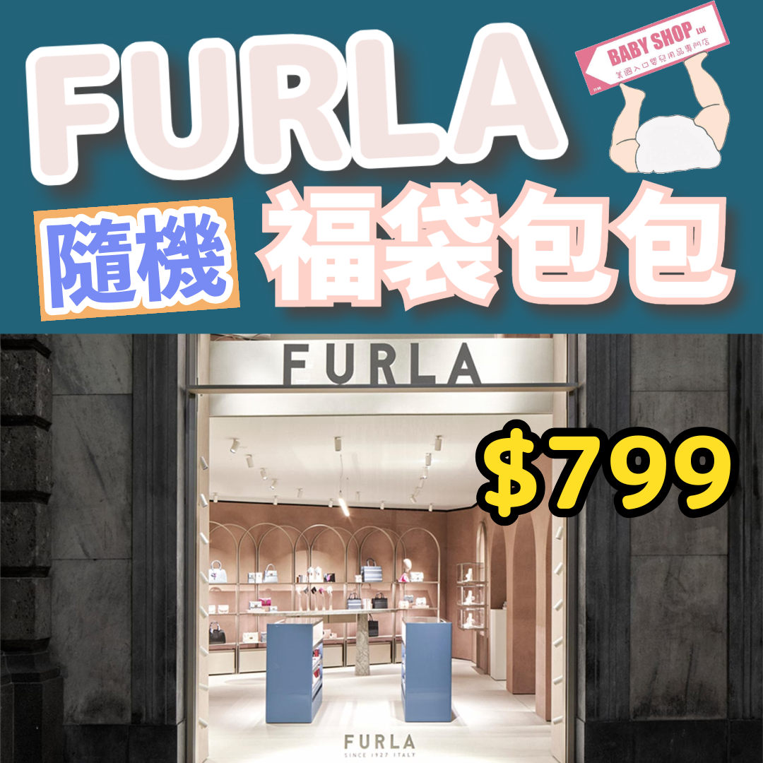 【直播】Furla L062828 包包福袋 (隨機)
