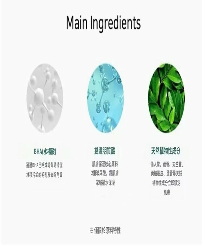 UC10  🦋PLS 護理精華水🦋 $158