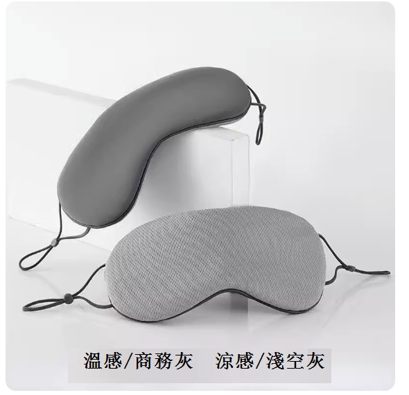 熱推眼罩(【冰絲遮光·溫涼雙用】溫感/商務灰-涼感/淺空灰)