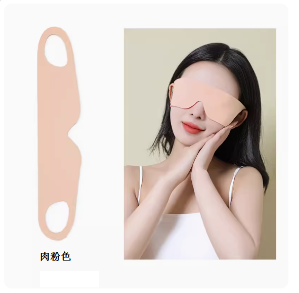 Hot recommended sleep eye mask (light pink)