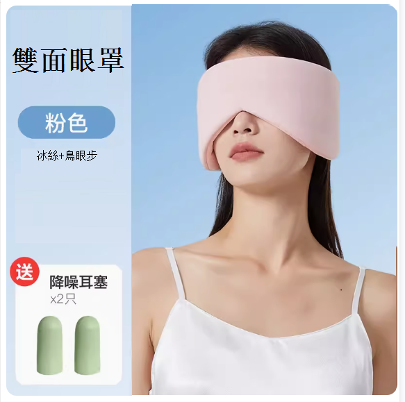 Hotly recommended ice silk eye mask ([upgraded version] cherry blossom pink·cool and warm double-sided)