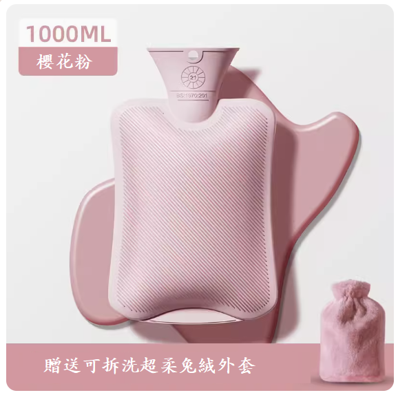 熱推注水熱水袋（粉色1000ml-防爆內膽【長毛絨套】）