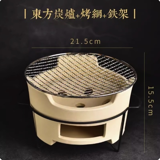 熱推耐高溫陶瓷木炭乾燒爐(東方炭爐+烤網+鐵架)