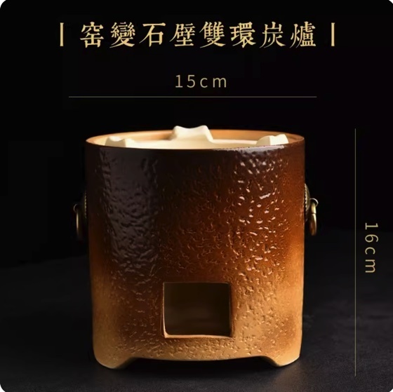 熱推耐高溫陶瓷木炭乾燒爐(窯變石壁雙環炭爐)