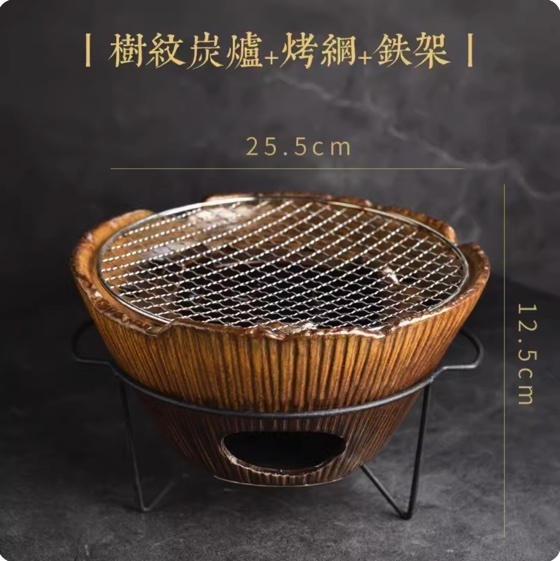 熱推耐高溫陶瓷木炭乾燒爐(樹紋炭爐+烤網+鐵架)