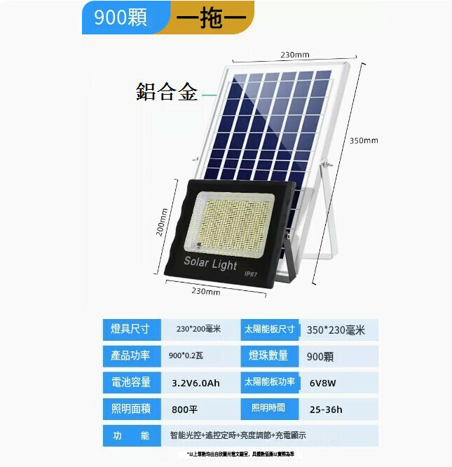 爆款戶外太陽能露營燈（900顆燈珠+5米延長線）